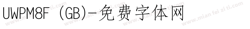 UWPM8F (GB)字体转换